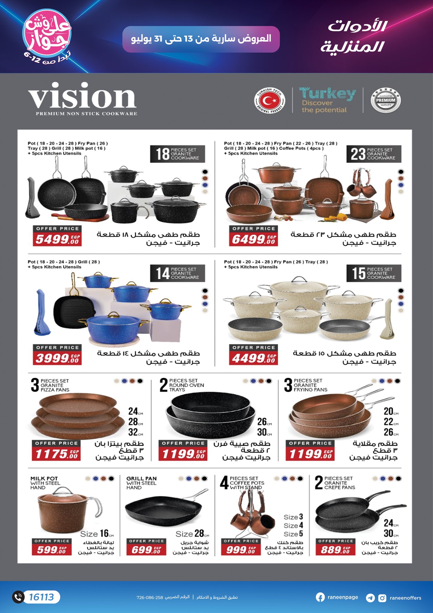 raneen offers from 11jul to 1jun 2025 عروض رنين من 11 يوليو حتى 1 يونيو 2025 صفحة رقم 14